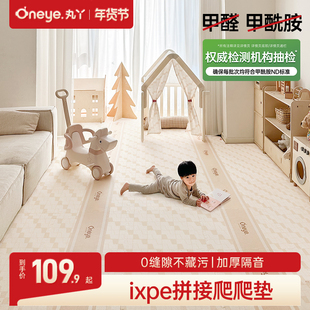 丸丫宝宝拼接ixpe爬行垫加厚家用婴儿童爬爬垫无甲醛防摔地铺地垫