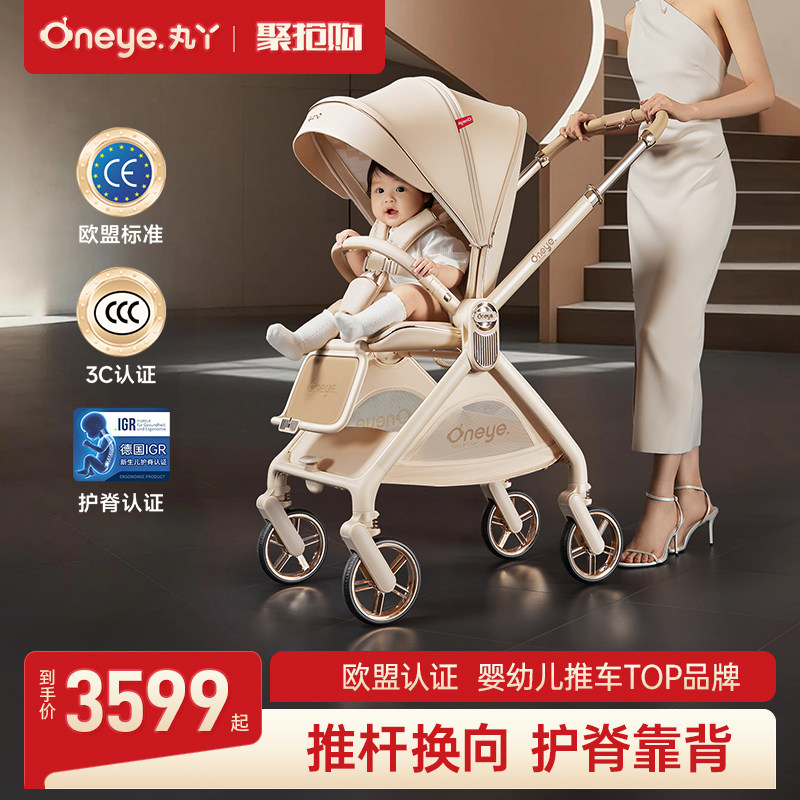 丸丫T9婴儿推车双向轻便可坐可躺折叠四轮避震新生儿高景观手推车