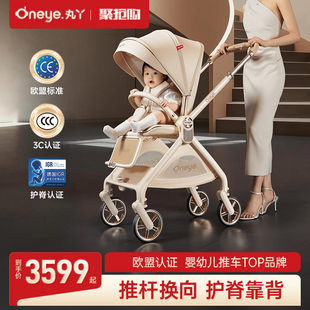 丸丫T9婴儿推车双向轻便可坐可躺折叠四轮避震新生儿高景观手推车