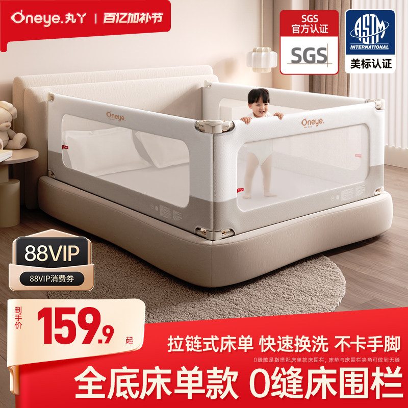 丸丫床圍欄嬰兒防摔防護(hù)欄兒童床邊防掉擋板寶寶加高床護(hù)欄一面