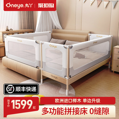 【全国可补】丸丫可升降拼接床