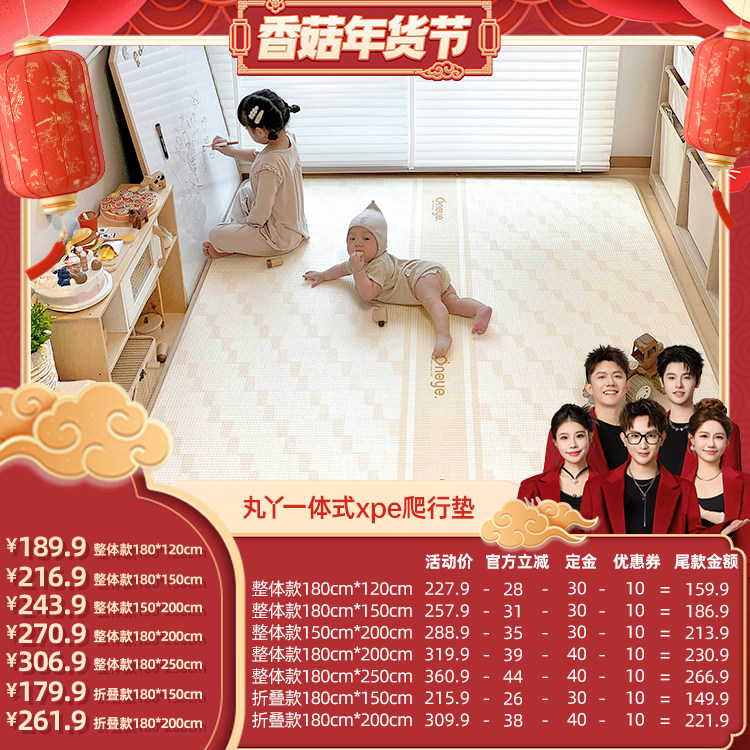 【香菇来了】丸丫爬爬垫婴儿加厚地垫儿童无甲醛xpe爬行垫,婴童用品,床护栏,淘宝优惠券,粉丝福利购,淘宝优惠卷