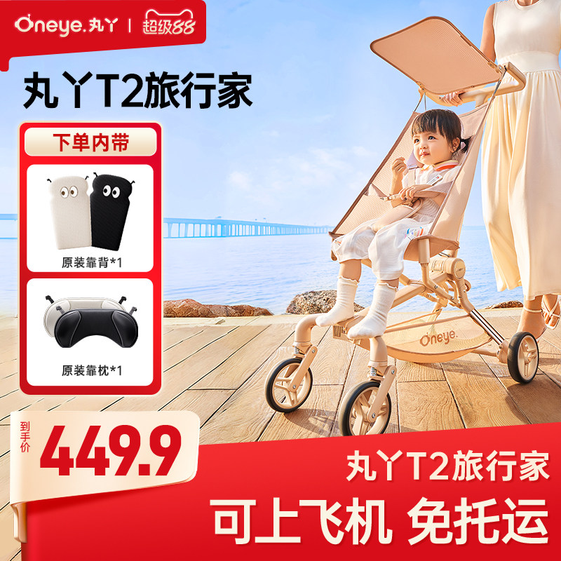 口袋推车丸丫轻便折叠遛娃神器