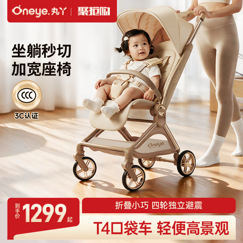 丸丫T4遛娃神器可坐可躺溜娃车图片