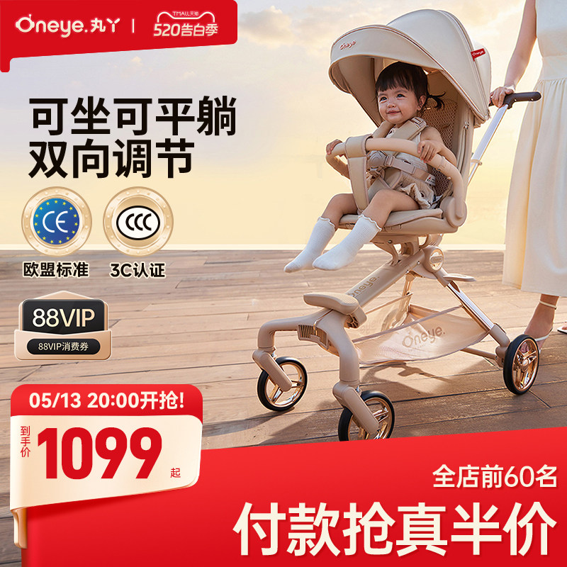 丸丫T6二代遛娃神器婴儿推车高景观轻便折叠可坐可躺溜娃儿童推车