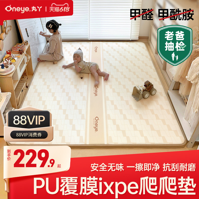 【618大促】丸丫ixpe爬爬垫婴儿加厚家用客厅地垫儿童宝宝爬行垫