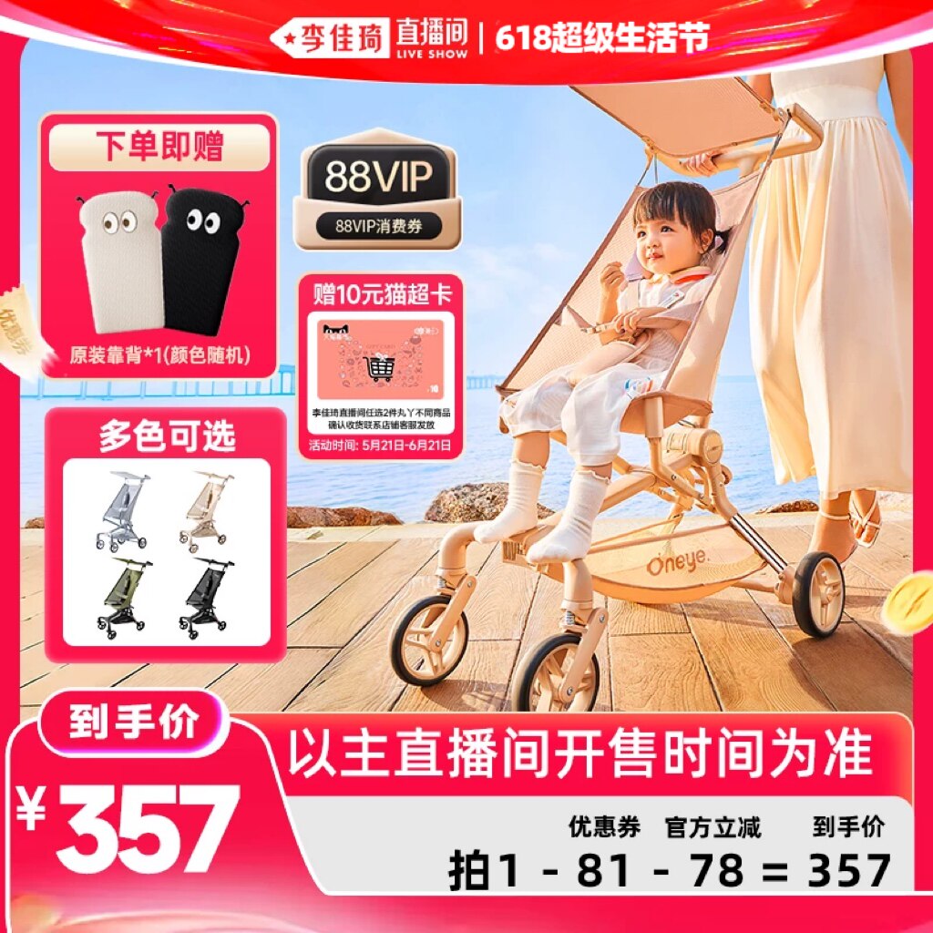 【李佳琦618生活节现货】丸丫T2口袋推车婴儿推车轻便折叠可登机