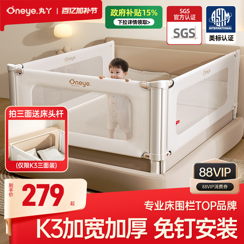 丸丫K3床围栏婴儿防摔防护栏床边防掉床挡儿童挡板宝宝升降床护栏