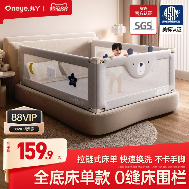 丸丫床圍欄嬰兒防摔防護(hù)欄兒童床邊防掉擋板寶寶加高床護(hù)欄一面