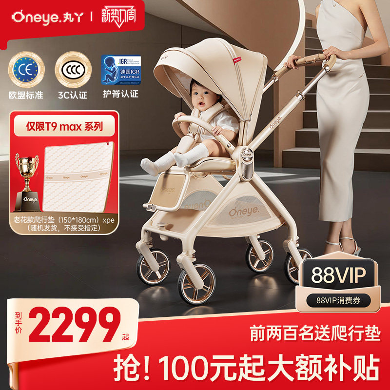 丸丫T9遛娃申.器 叠 菳币1674元起 - 86线报