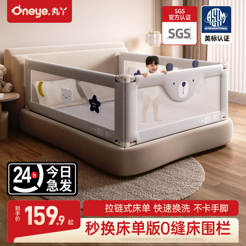 丸丫床围栏婴儿防摔防护栏儿童床边防掉挡板宝宝加高床护栏一面