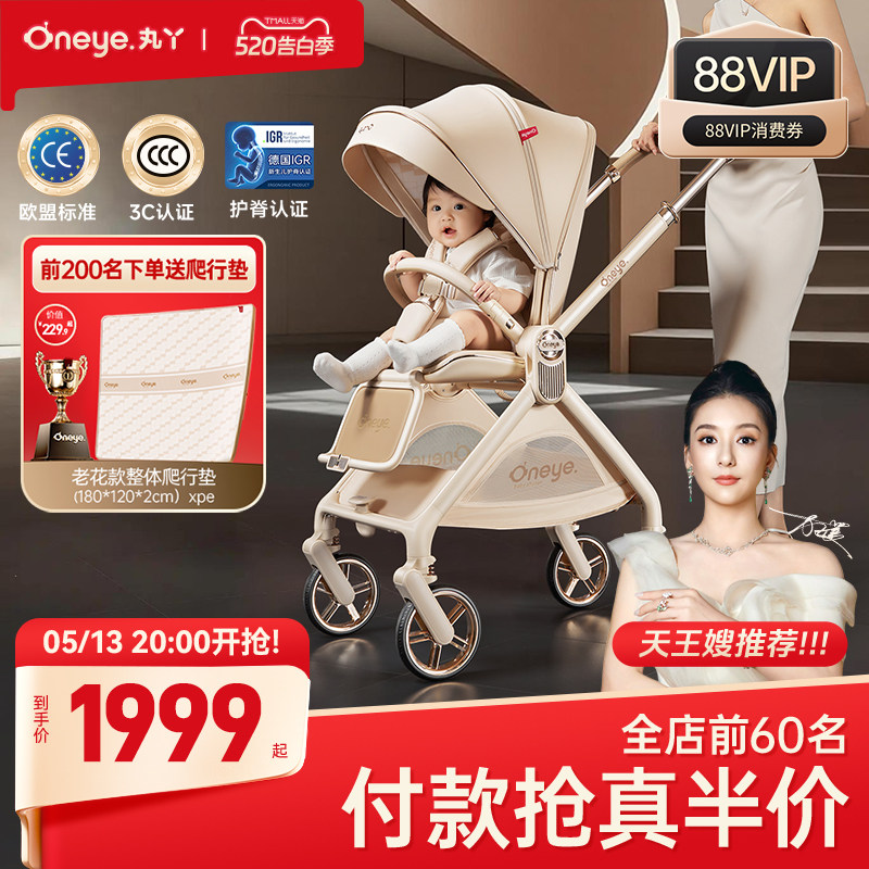 丸丫T9婴儿推车双向轻便可坐可躺折叠四轮避震新生儿高景观手推车