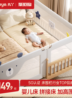 丸丫床围栏定制宝宝防摔防护栏婴儿小床拼接床挡板儿童床护栏加高
