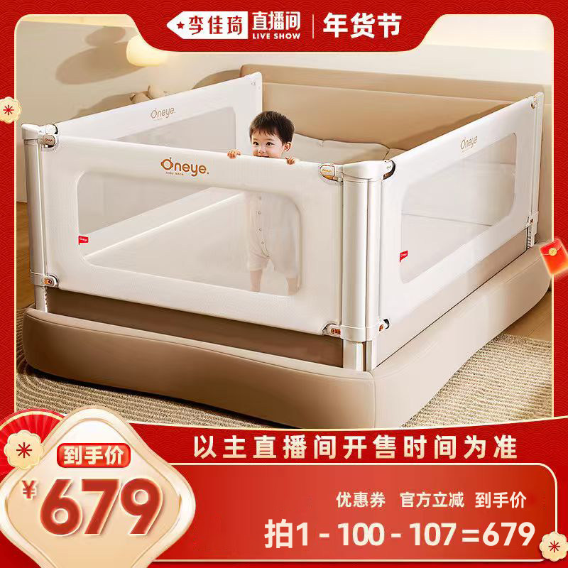 【李佳琦超级年货家装潮电节】丸丫K3床围栏婴儿防摔挡板床护栏