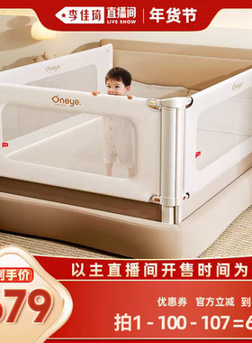 【李佳琦直播间】丸丫K3床围栏婴儿防摔防护栏床边防掉床升降挡板