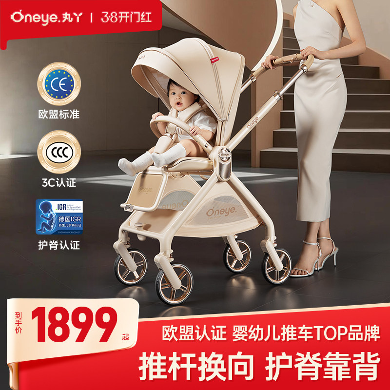 丸丫T9婴儿推车双向四轮避震新生儿高景观