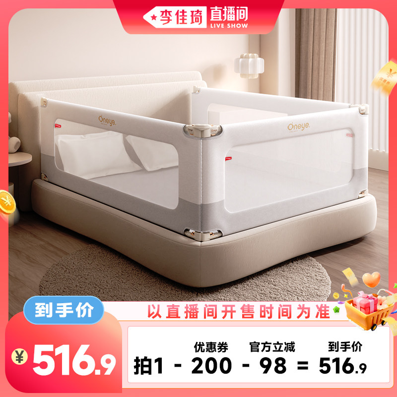 【李佳琦直播间美妆节】丸丫床围栏防摔床护栏防护栏