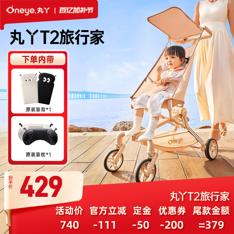 丸丫T2口袋推车婴儿推车轻便折叠可登机旅行推车