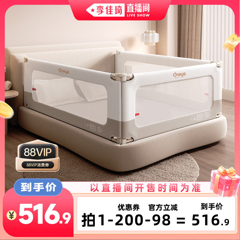 【李佳琦直播间超级琦妙日】丸丫床围栏婴儿防摔升降防护栏