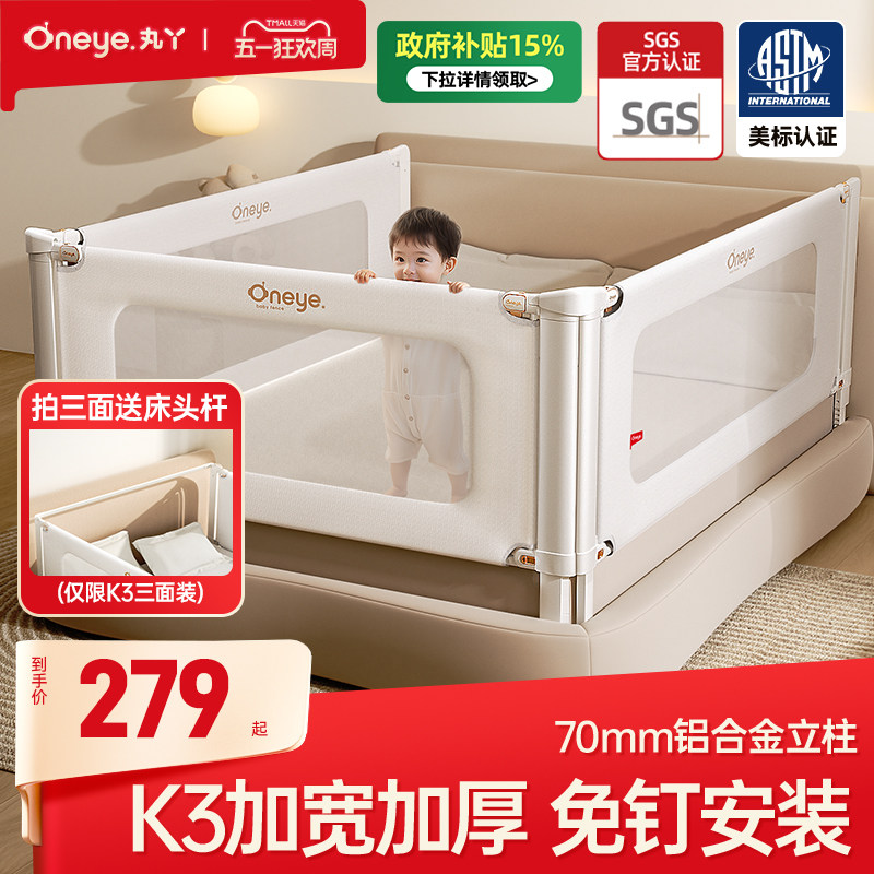 丸丫K3床围栏婴儿防摔防护栏床边防掉床挡儿童挡板宝宝升降床护栏