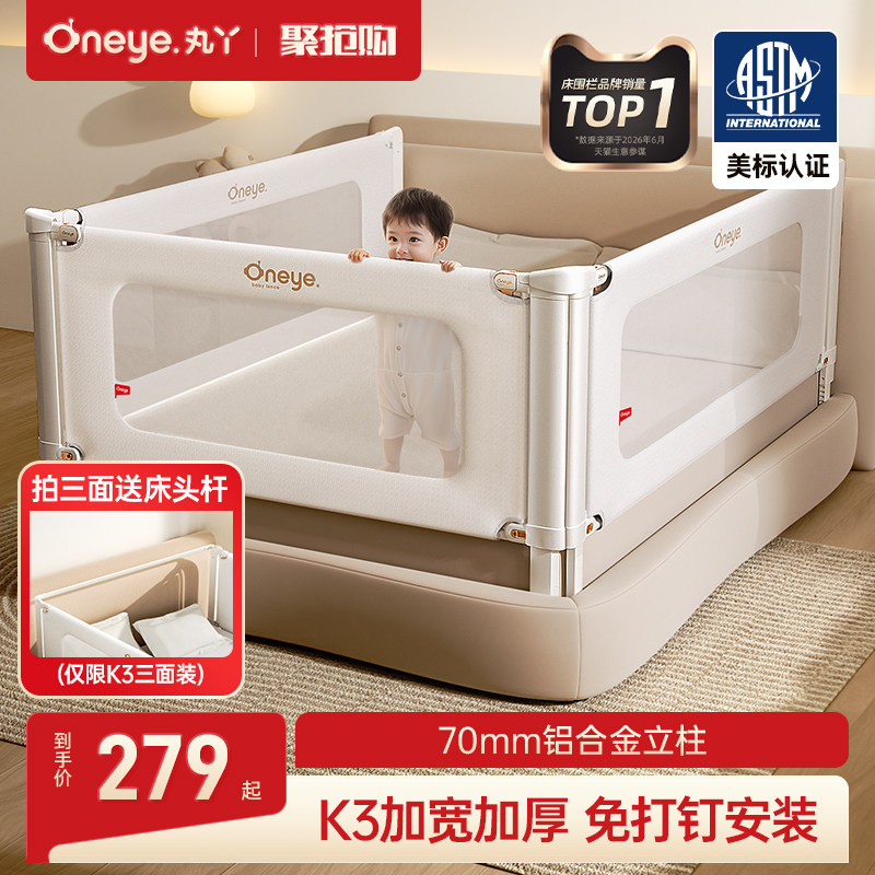 丸丫K3床围栏婴儿防摔防护栏床边防掉床挡儿童挡板宝宝升降床护栏