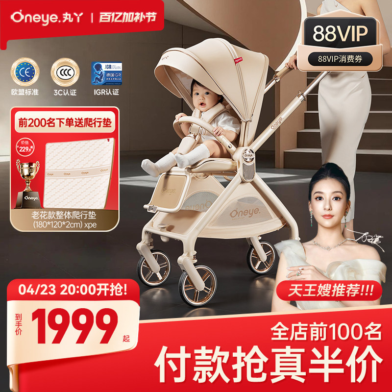 丸丫T9婴儿推车双向轻便可坐可躺折叠四轮避震新生儿高景观手推车