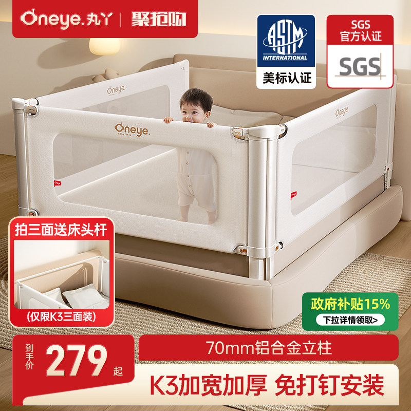 丸丫K3床围栏婴儿防摔防护栏床边防掉床挡儿童挡板宝宝升降床护栏