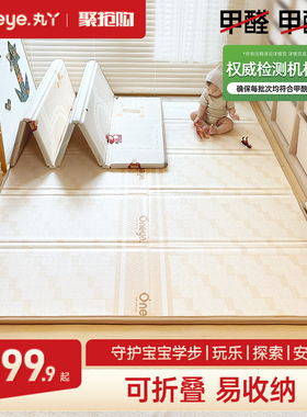 丸丫宝宝IXPE爬行垫加厚家用婴儿童折叠爬爬垫无甲醛防摔客厅地垫