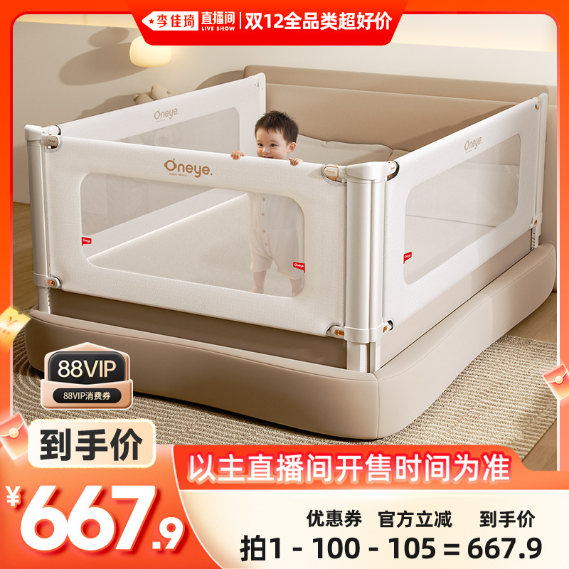 【李佳琦双12全品类超好价】丸丫K3床围栏婴儿防摔挡板床护栏