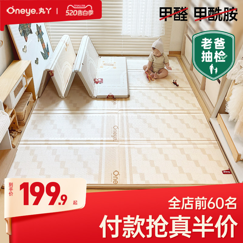 丸丫宝宝ixpe爬行垫加厚家用婴儿童折叠爬爬垫无甲醛防摔客厅地垫