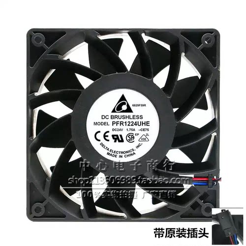台达PFR1224UHE-CE75 12038 24V 1.75A 3线 大风量散热风扇带插头