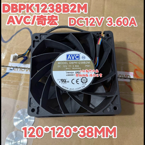 全新AVC散热风扇12V 3.60A DBPK1238B2M 12038 12cm 120*120*38MM