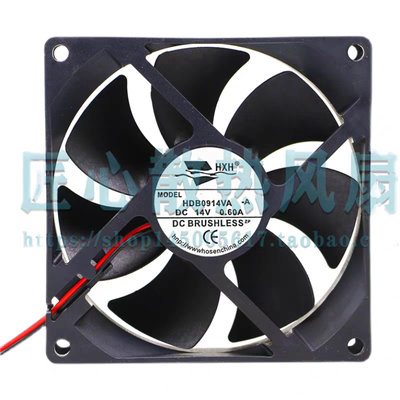 HXH HDB0914VA DC 14V 0.60A 90x90x25mm 9厘米散热风扇