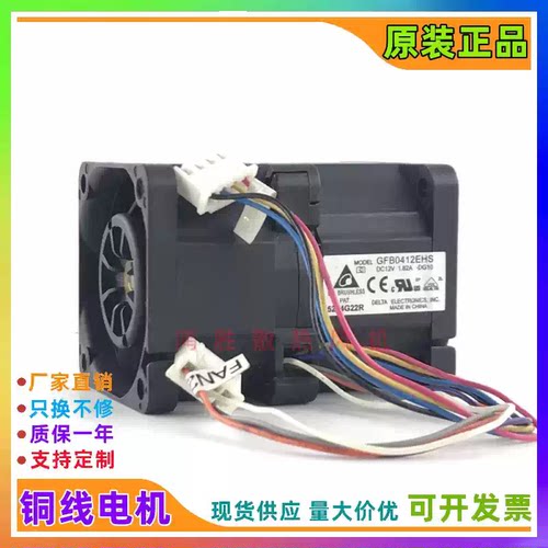 GFB0412EHS -DG10服务器 5204G22R 台达 12V 1.82A 4056 散热风扇