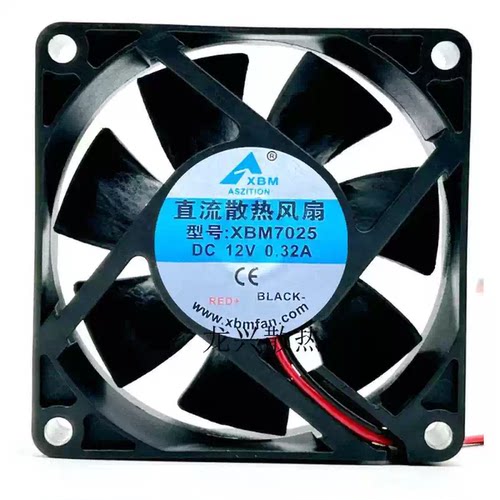 XBM ASZITION DC 12V 0.32A XBM7025 7厘米直流散热风扇