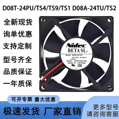 全新D08T-24PU/TS4/TS9/TS1 D08A-24TU/TS2 24V 变频器风扇