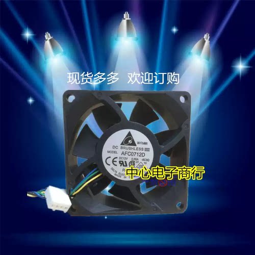 原装台达 AFC0712D 7025 7CM 12V 0.66A CPU温控 风扇 滚珠大风量