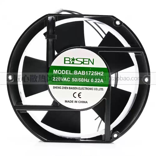 现货原装BISEN BAB1725H2 220VAC 50/60HZ 0.22A 散热风扇风机