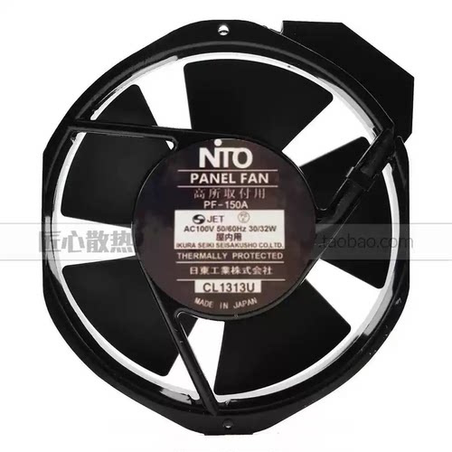 PF-150A AC100V 30/32W 原装正品日本NTO 172*150*38MM耐高温风扇