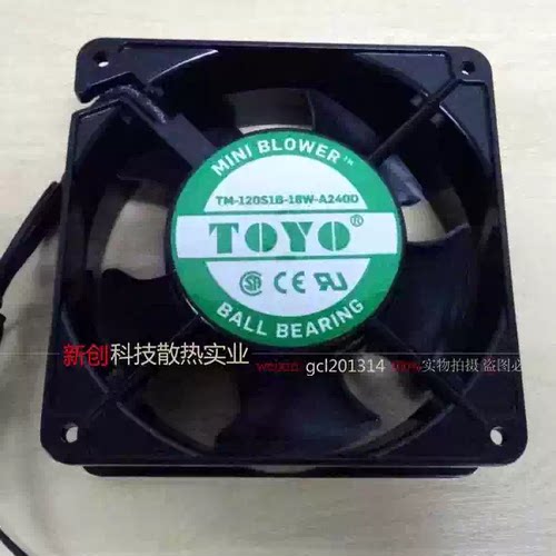TOYO TM-120S1B-18W-A110D TM-120S1B-18W-A240D 机柜散热风扇