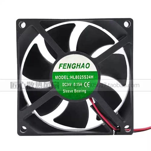 FENGHAO HL8025S/12H/24H HL9225/S24H/B24H 12V24V静音散热风扇