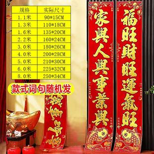 对联春节2026马年新款高档植绒洒金春联农村大门楼房入户门