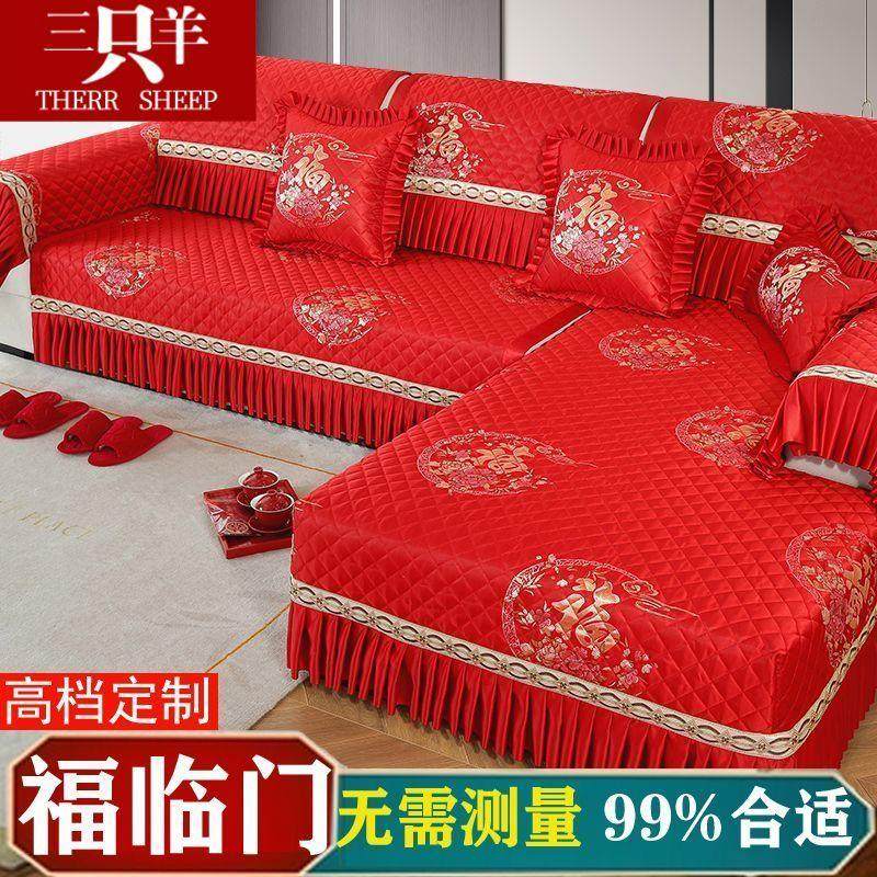沙发垫套装全套乔迁新房子欧式沙发套罩结婚喜庆大红色靠背巾盖布,居家布艺,沙发垫,淘宝优惠券,粉丝福利购,淘宝优惠卷