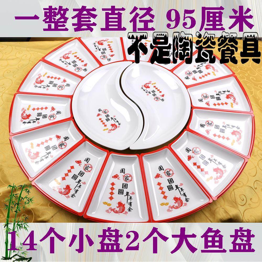 过年盘子一整套网红圆桌摆盘高颜值团圆餐具创意家用酒店扇形菜盘,餐饮具,餐用托盘,淘宝优惠券,粉丝福利购,淘宝优惠卷
