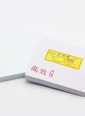 青岛海洋薄层层析色谱板硅胶预制G型/G型高效/无荧光煅石膏板包邮