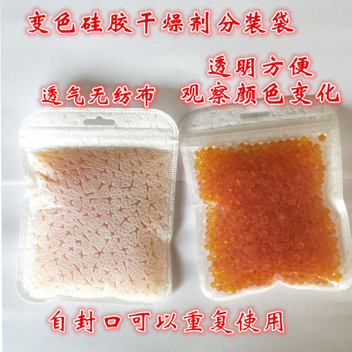 满50个包邮/分装袋/茶叶/干燥剂/透明自封袋/无纺布袋/透气吸潮