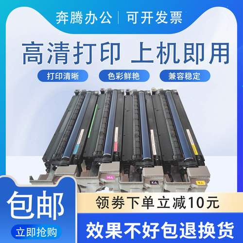 适用理光IMC3000 套鼓IMC3500硒鼓 基士得耶6230显影仓感光鼓组件