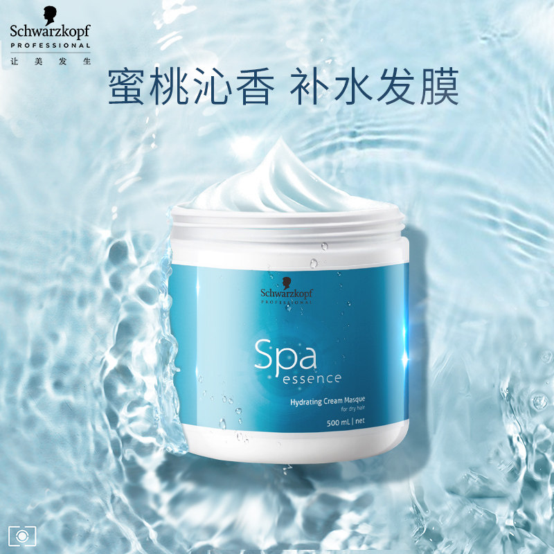 Schwarzkopf Professional Line Addict Essence Cream Hair film Supple Smooth Replenish water Repair Shriveled hair conditionerin the Hair Care/Wig , Conditioner, Hair film/Inverted membrane/Ointment category - from Buy2taobao.com to provide professional Taobao agent buy service