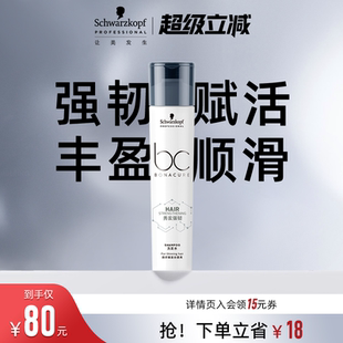 施华蔻专业线BC秀发强韧洗发露洗发水丰盈护理柔顺强健发根无硅油