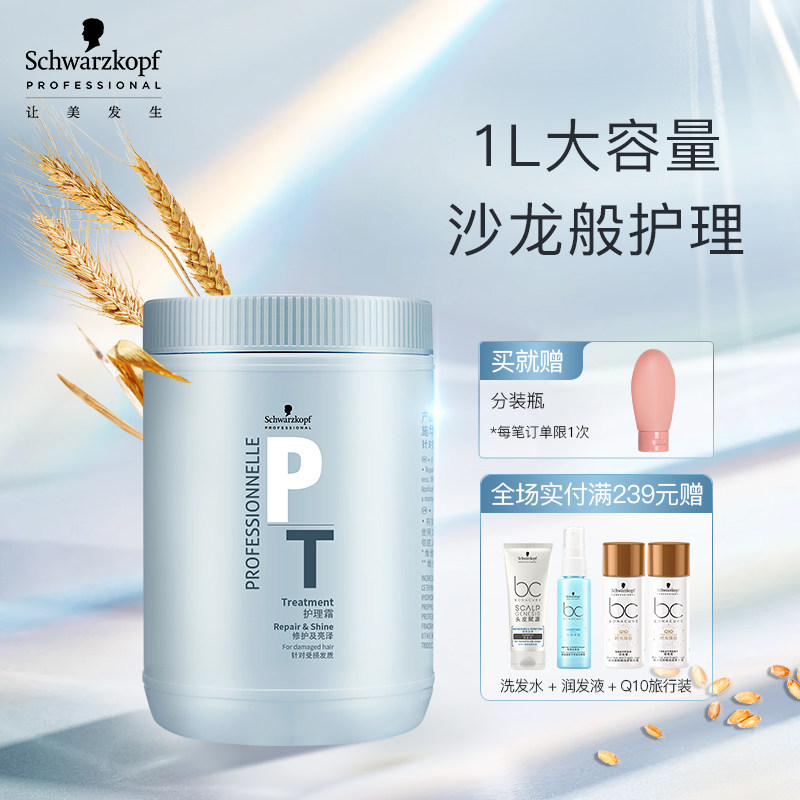 施华蔻专业专属修护发膜护发素女柔顺顺滑正品修护干枯防毛躁免蒸怎么样,好用不?